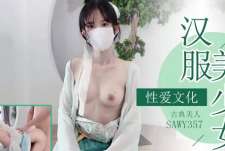 sawy357古典美人汉服少女-粉色情人